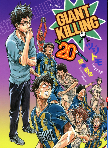 File:Volume20.png