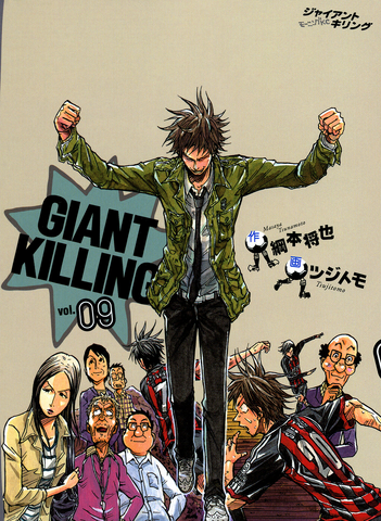 File:Volume09.png