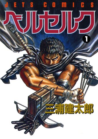 File:Berserk.jpg