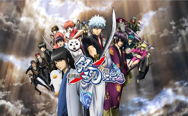 Archivo:Gintama.jpg