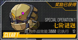 Opcube specialop1 icon