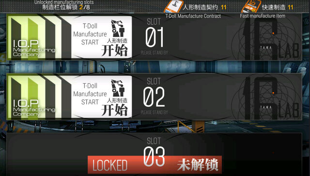 File:Tdoll manuf.jpg