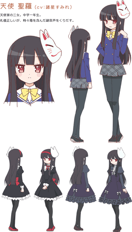 File:Chara seira.gif