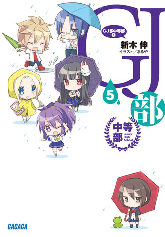 File:Novel junior 5.jpg