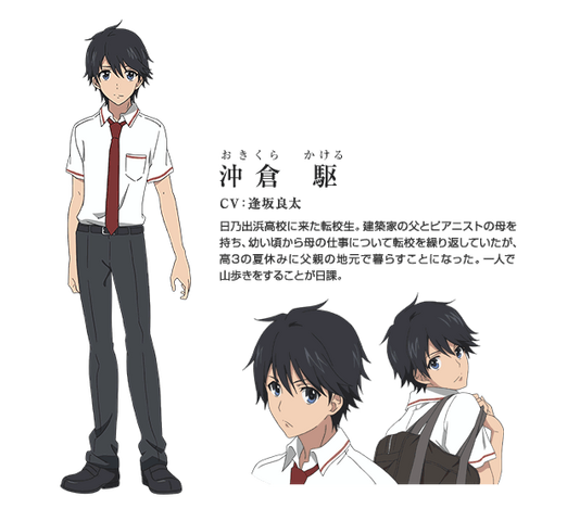 File:Kakeru okikura.png