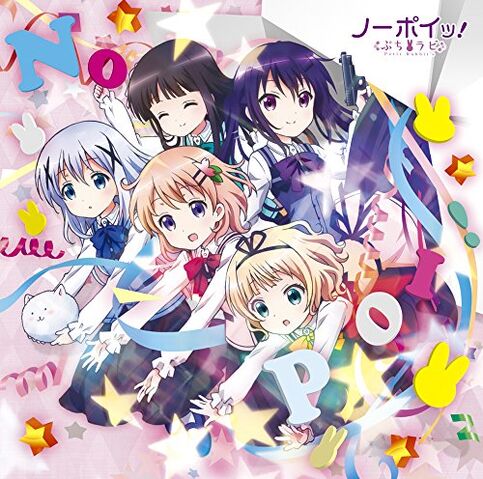 File:No poi!Limited Edition.jpg