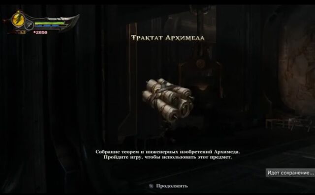 Файл:Treatise-1.jpg