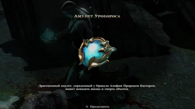 Файл:Uroborus-3.jpg