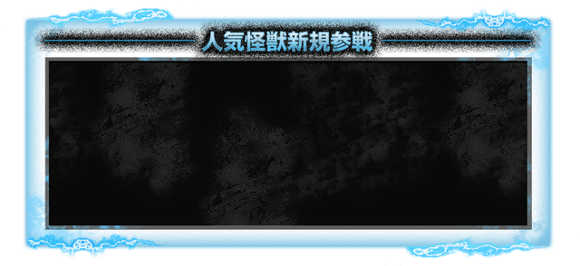 File:Godzilla VS character bg.png