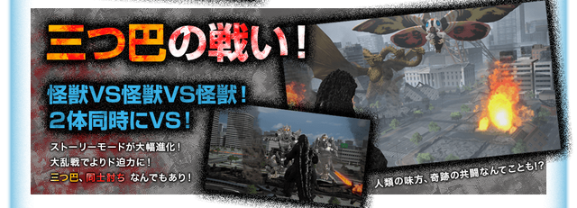 File:Godzilla VS img 03.png