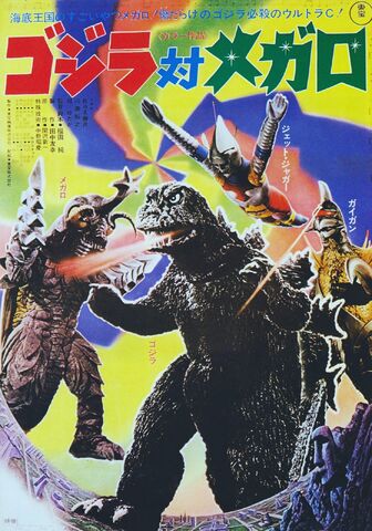 File:Megalon-big.jpg