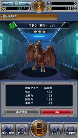 File:GKC Rodan 1956.jpg