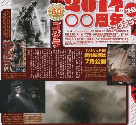 File:2014 Toho Marketing Campaign 1.jpg