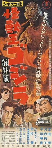 Datei:Godzilla 1 2.jpg