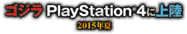 File:Godzilla VS. Website Text.png