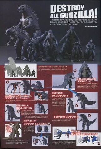 File:Destroy All Godzilla!.jpg