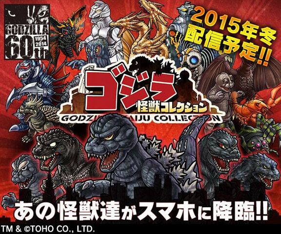 File:Godzilla Kaiju Collection.jpg