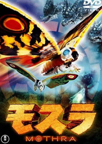 File:Rebirth of Mothra.jpg