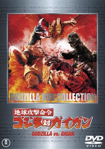 File:GvG DVD.jpg