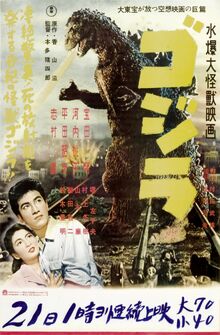 Gojira 1954.jpg