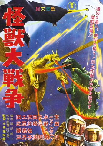 File:Monster Zero 1965.jpg