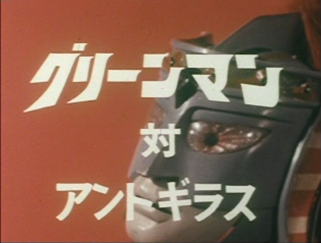 File:GM EP2 Title.png