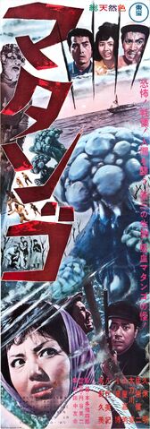 File:Matango poster 01.jpg