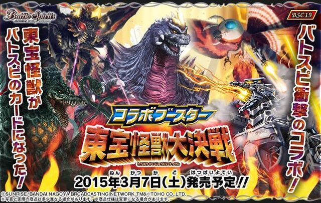 File:BATTLE SPIRITS.jpg