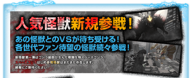 File:Godzilla VS img 01.png