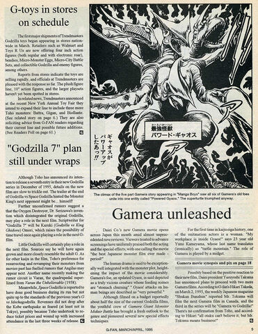File:Gamera vs Godzilla.jpg