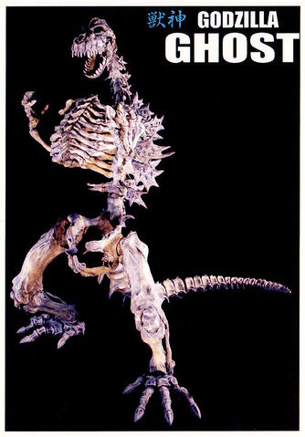 File:GodzillaGhost zpscae23737.jpg
