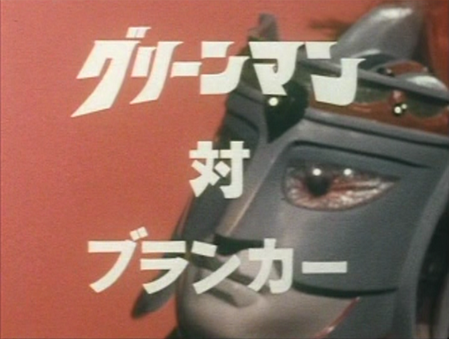 File:GM EP21 Title.png