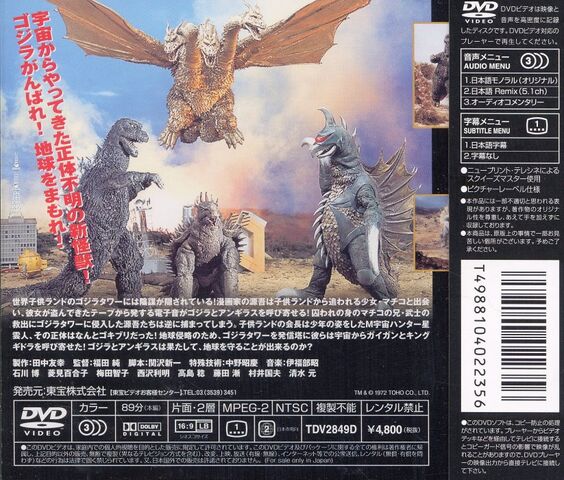 File:4988104022356 b.jpg