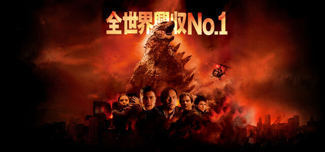 File:Godzilla-Movie.jp - Background 2.jpg