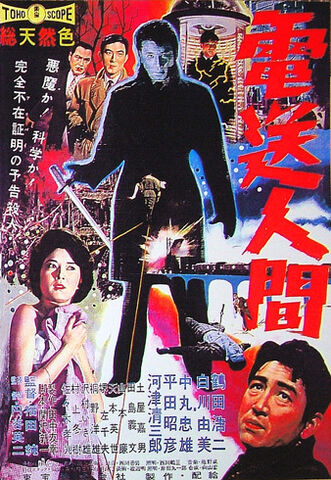 File:Secret of the Telegian.jpg