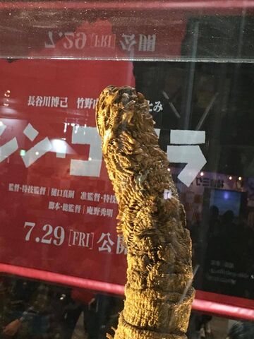 File:Shingojira maquette 15.jpg