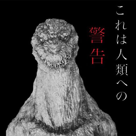 File:Shingoji poster ad.jpeg