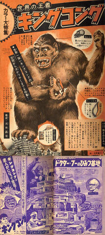File:KingKongShow2015April15.jpg