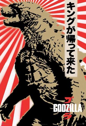 File:Godzilla WonderCon Poster.jpg