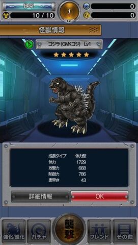 File:GKC Godzilla 2001.jpg