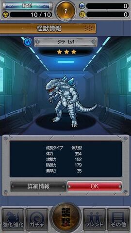 File:GKC Zilla.jpg