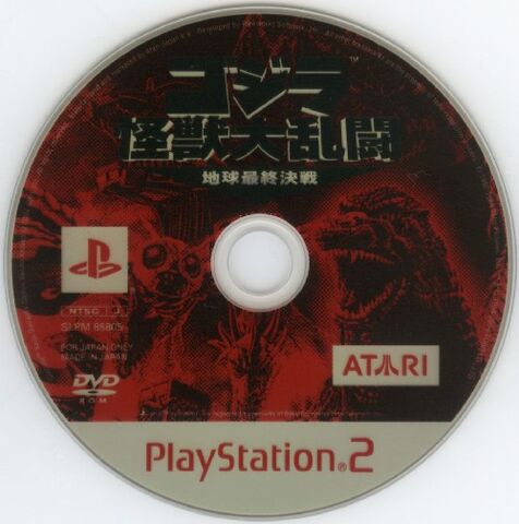 File:ゴジラ 怪獣大乱闘 地球最終決戦 DISC.jpg