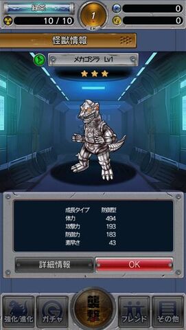 File:GKC MechaGodzilla.jpg