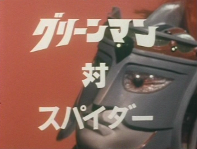 File:GM EP19 Title.png