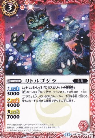 File:Battle Spirits Little Godzilla Card.jpg