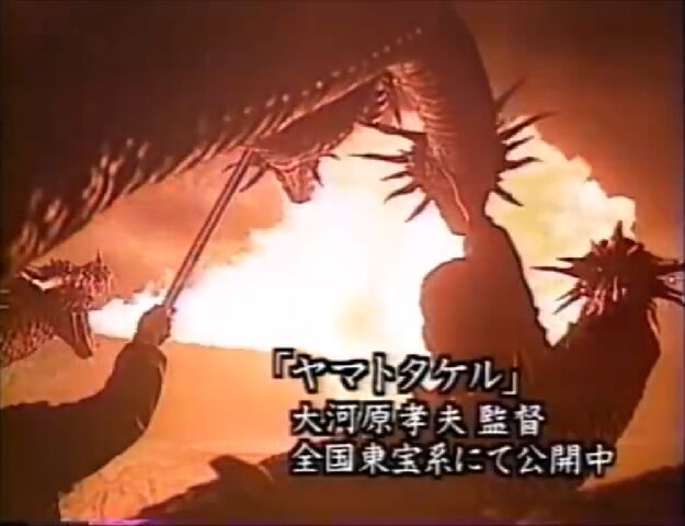 File:HeiseiOrochi Production 2.jpg