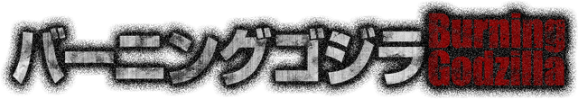 File:PS3G - Burning Gojira.png