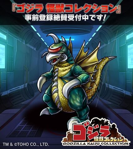File:GKC Showa Gigan.jpg