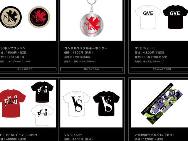 File:Gve merchandise 02.png