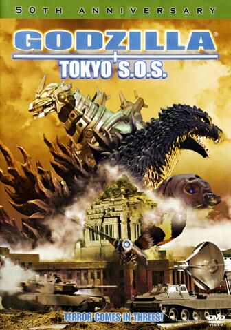 File:Godzilla-tokyo-sos-dvd.jpg